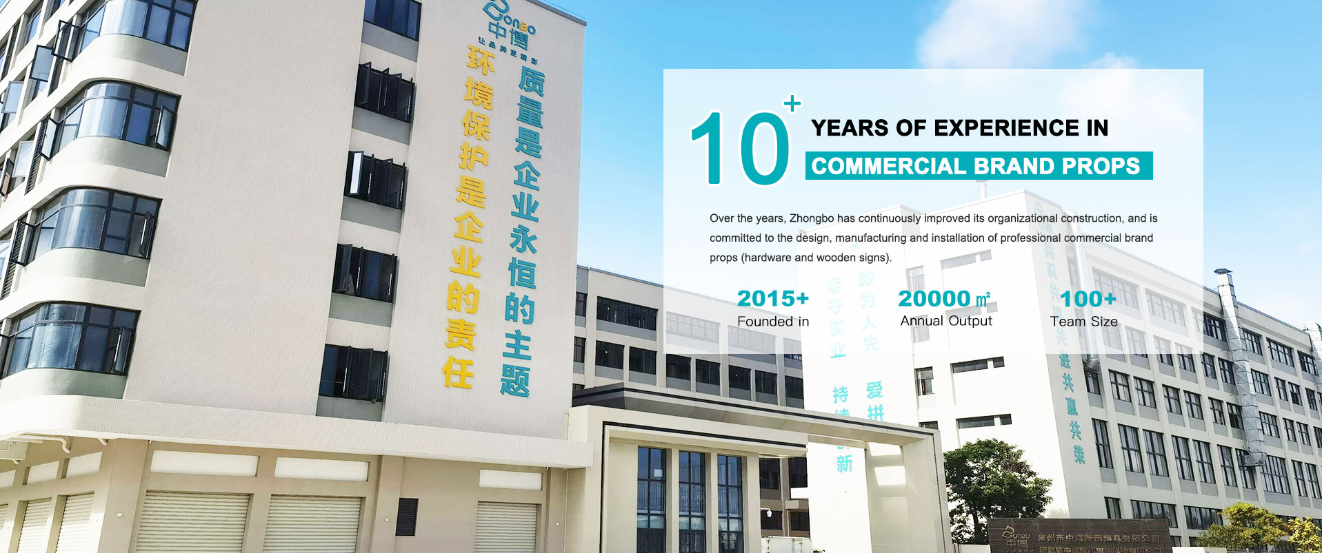 Quanzhou Zhongbo Display Rekwizyty Co,.Ltd.